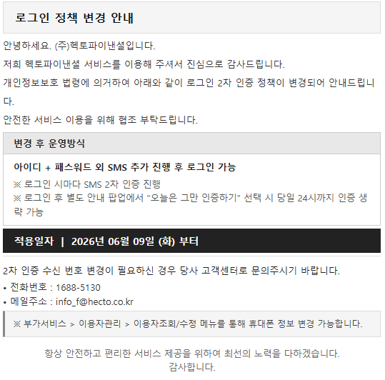 공지
